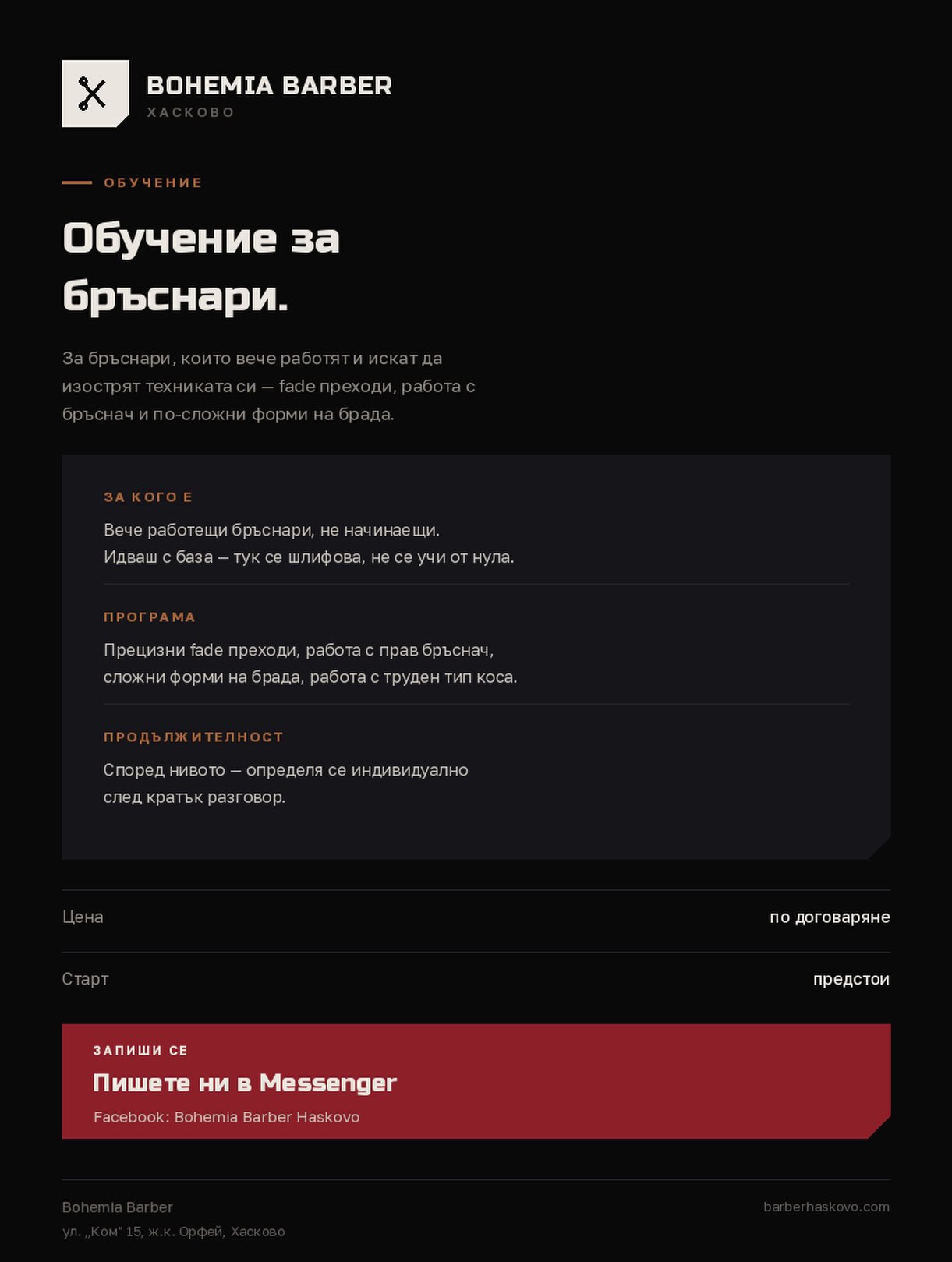 Bohemia Barber в Instagram